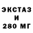 ЭКСТАЗИ 300 mg Ramil Temergaziev