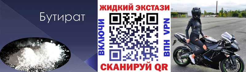 Бутират буратино Сухой Лог