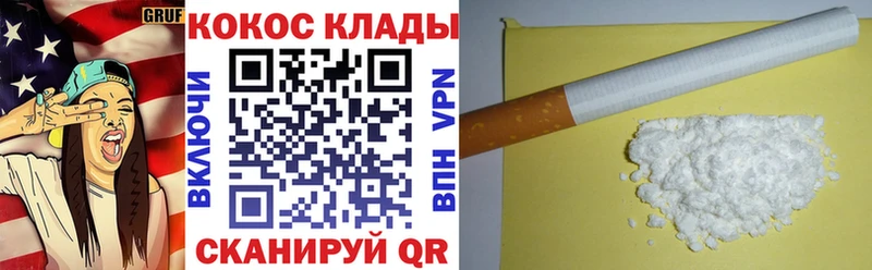 КОКАИН VHQ Сухой Лог