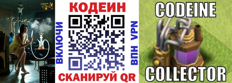 купить наркоту  Сухой Лог  Кодеин напиток Lean (лин) 