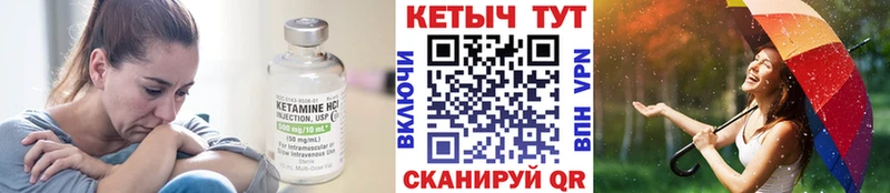 КЕТАМИН ketamine Сухой Лог