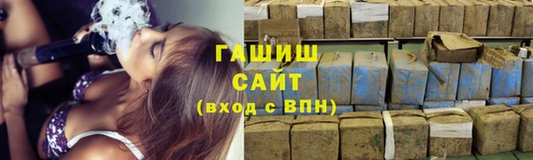 гашик Армянск
